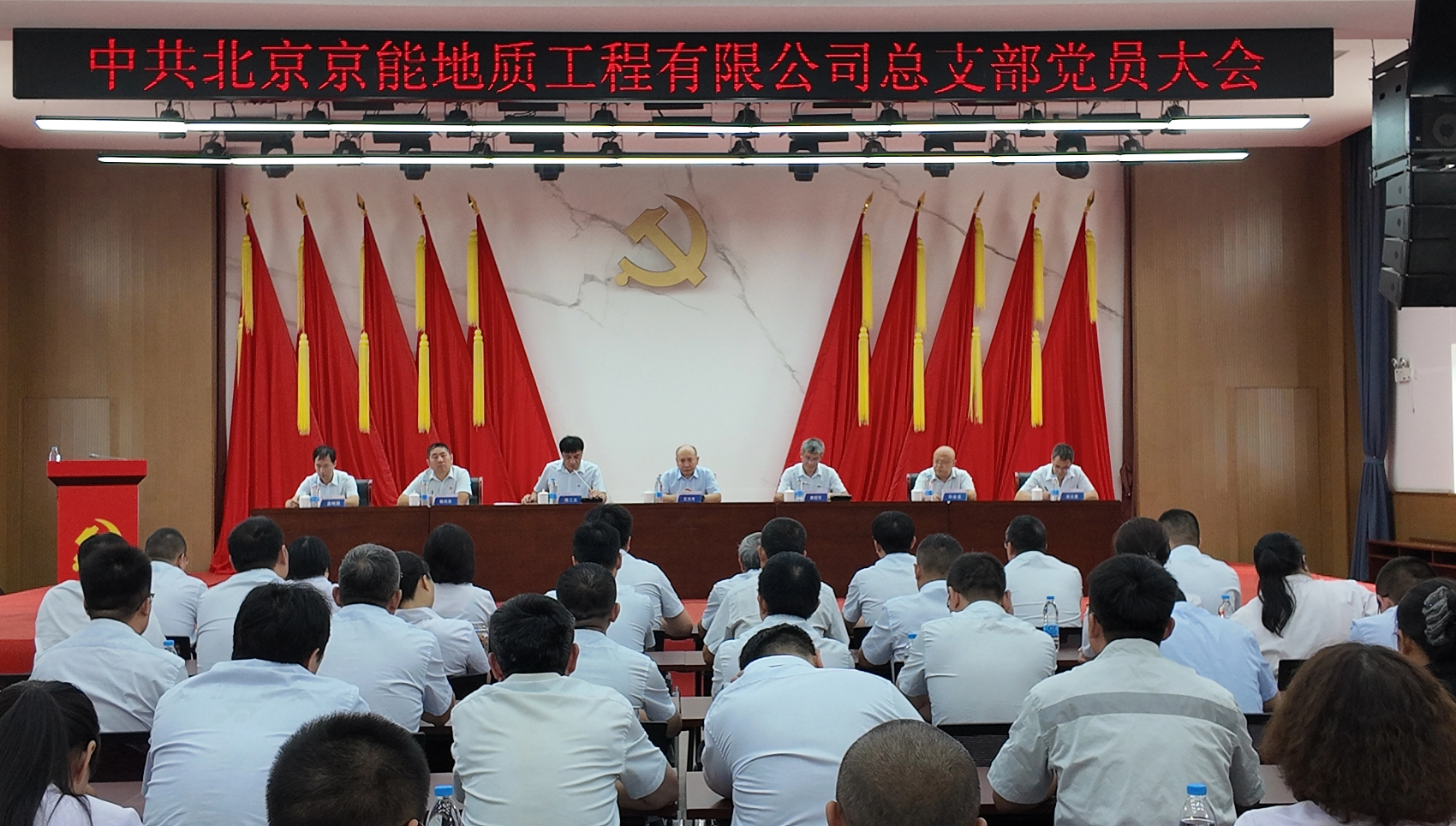 黨員大會(huì).jpg 黨員大會(huì).jpg